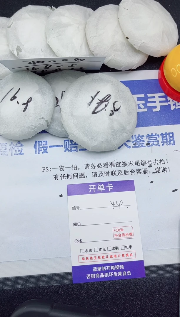 未镶嵌手镯石英质玉44-57