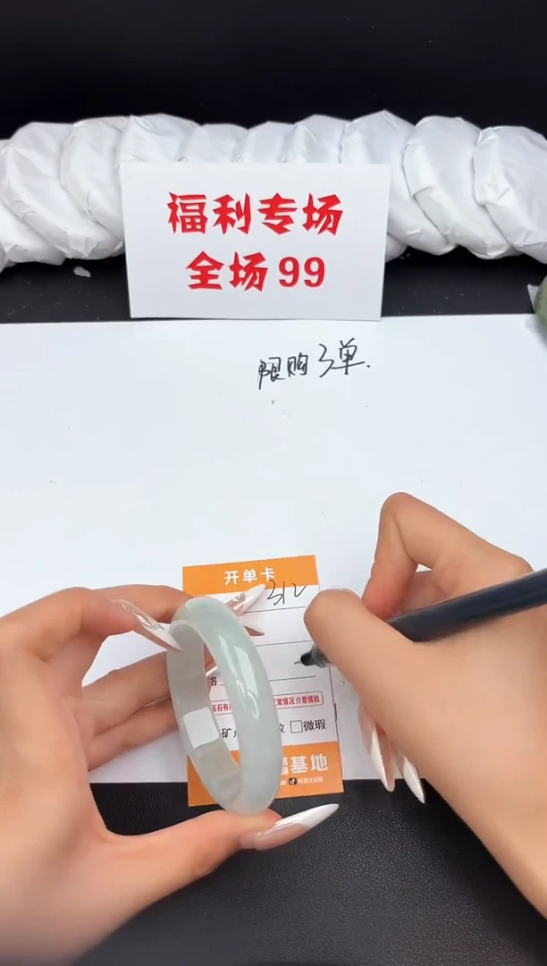 翡翠手镯未镶嵌312所见即所得秒拍秒付5354