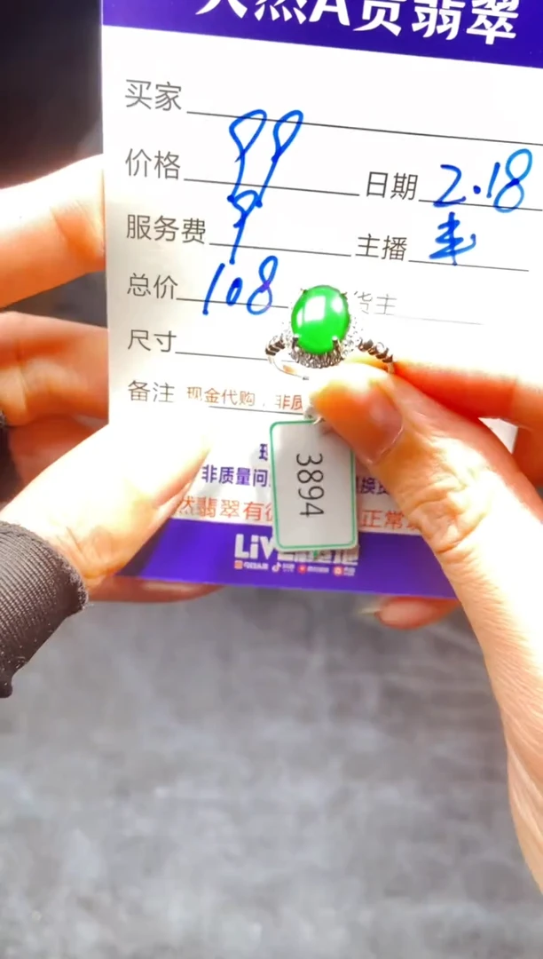 【闪购商品】定制翡翠未镶嵌多样新发货0800545600