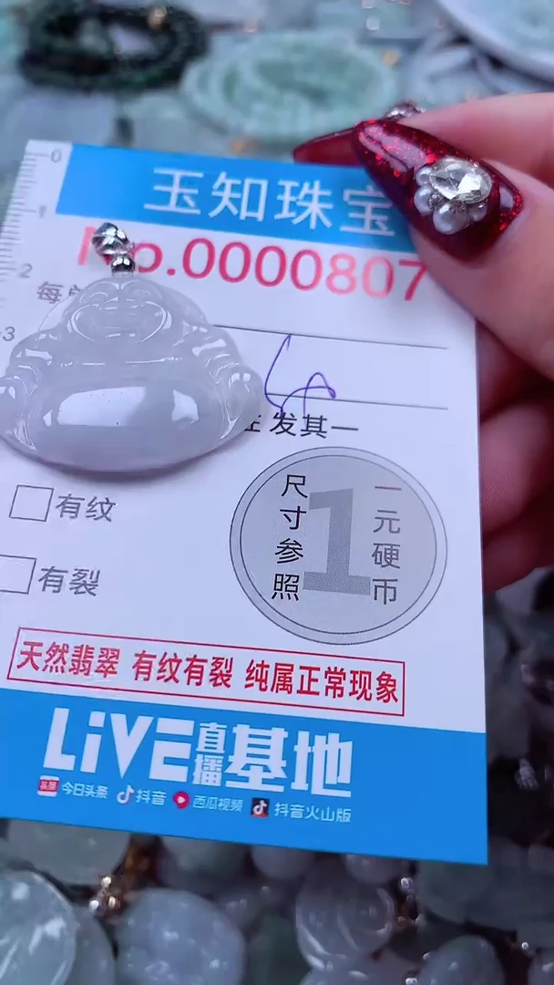 吊坠(不含链)未镶嵌翡翠807