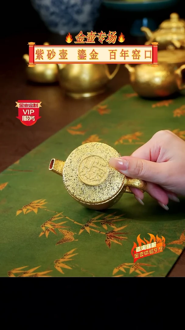 【宜景窑系列】金壶 8