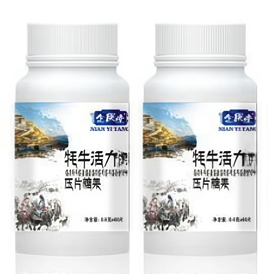 牦牛活力素能量精片补充活力的健康之选