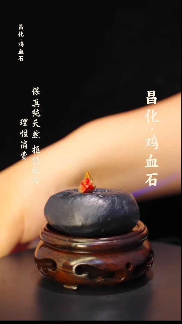 昌化石印石正宗昌化鸡血石印章石料原石微暇介意勿拍HJ