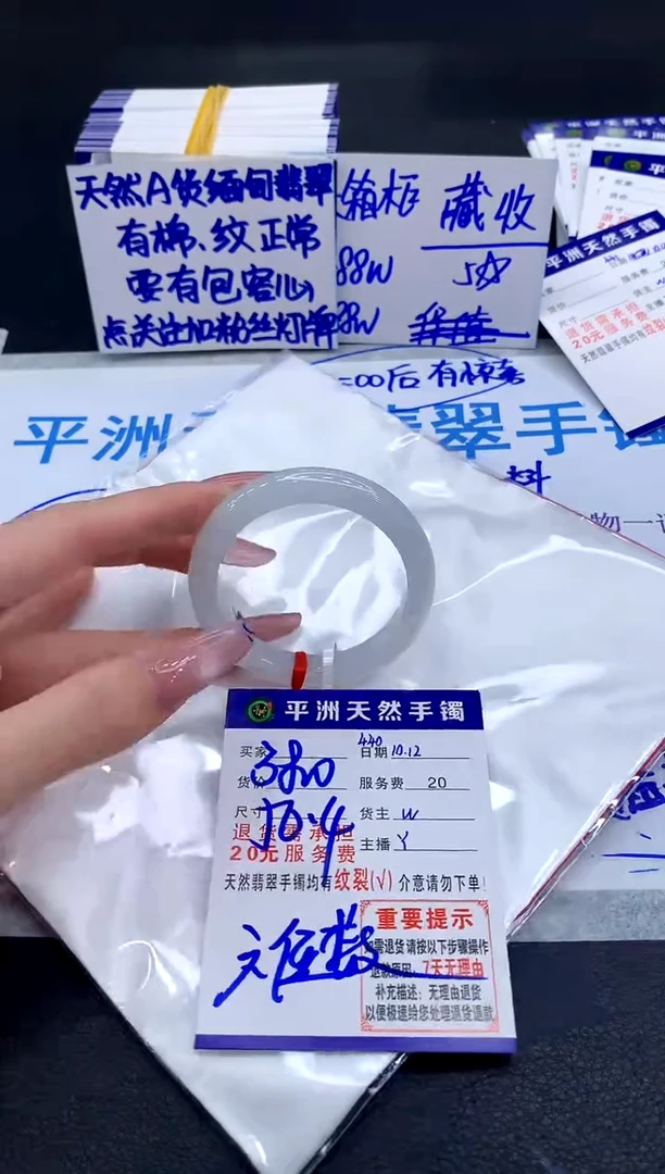 未镶嵌手镯翡翠11