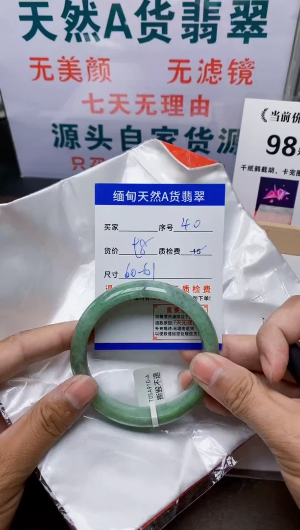 未镶嵌手镯翡翠40缅甸天然A 货翡翠有瑕疵需包容，完美主义慎拍！