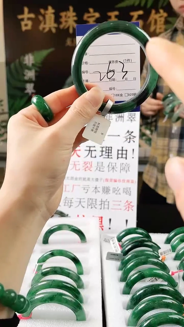 未镶嵌手镯石英质玉（非洲翠）微瑕一经发货运费不退介意勿拍