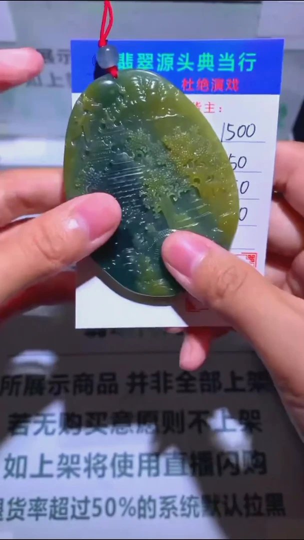 未镶嵌定制翡翠崖***~-毛货-不退不换-