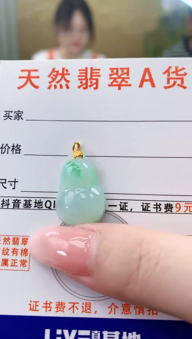 颈饰18K金镶嵌翡翠天然A货翡翠挂件