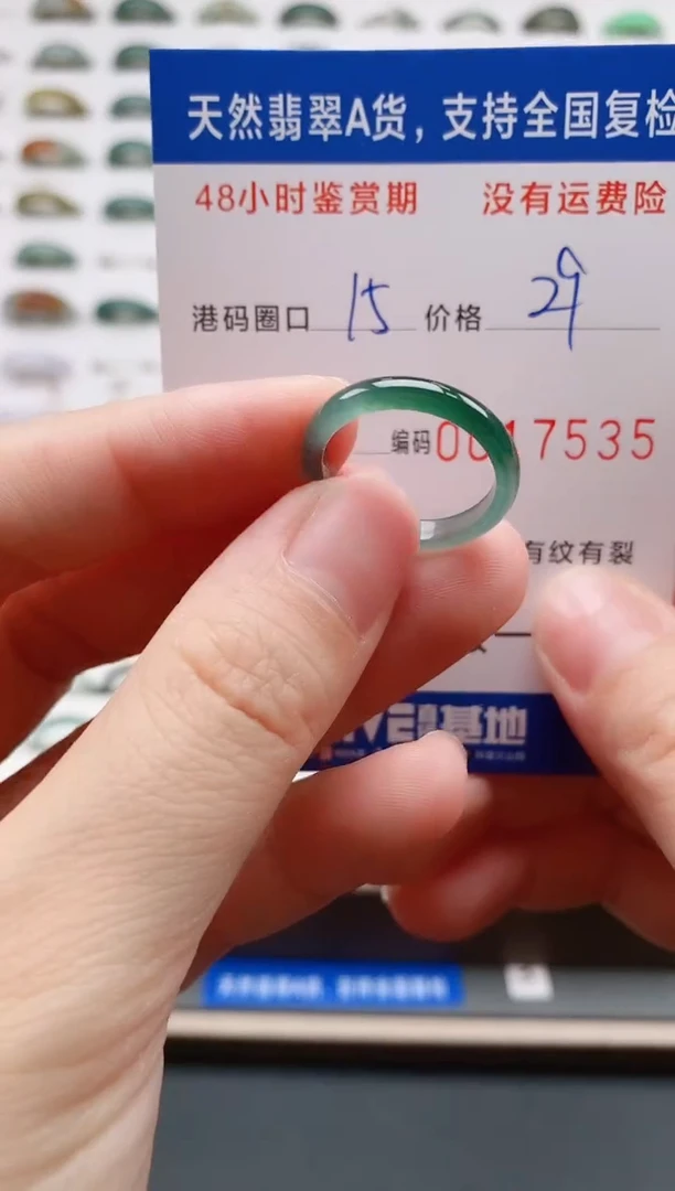 翡翠戒指未镶嵌天然A货翡翠戒圈7535