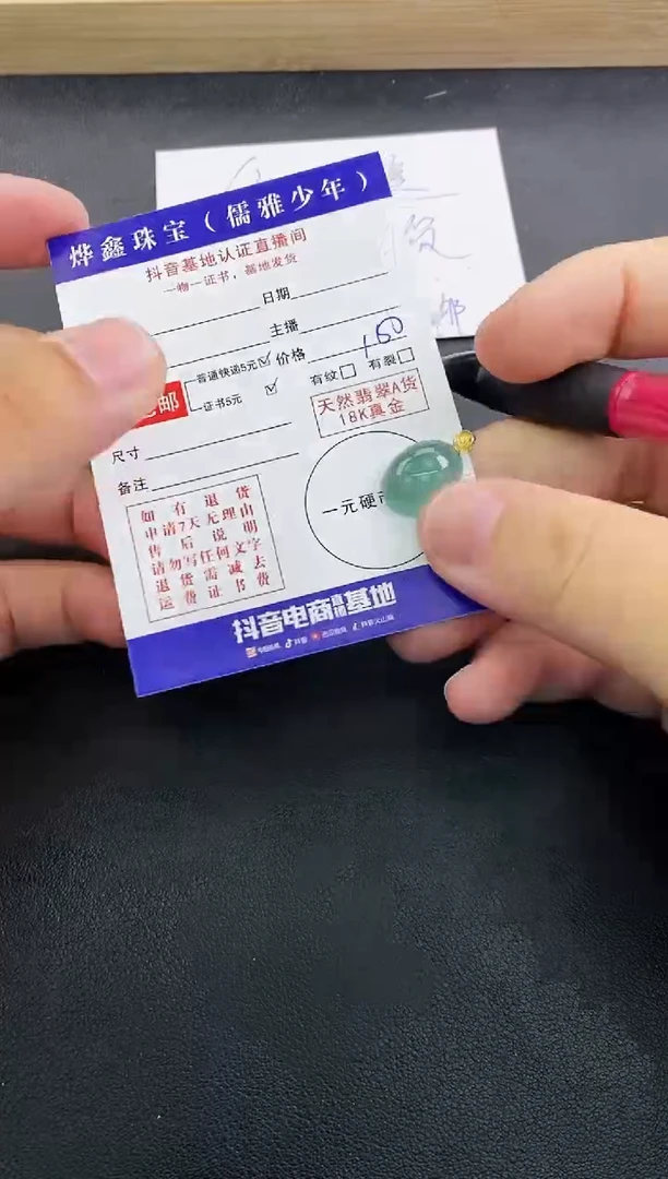 颈饰18K金镶嵌翡翠天然翡翠A货赠皮绳
