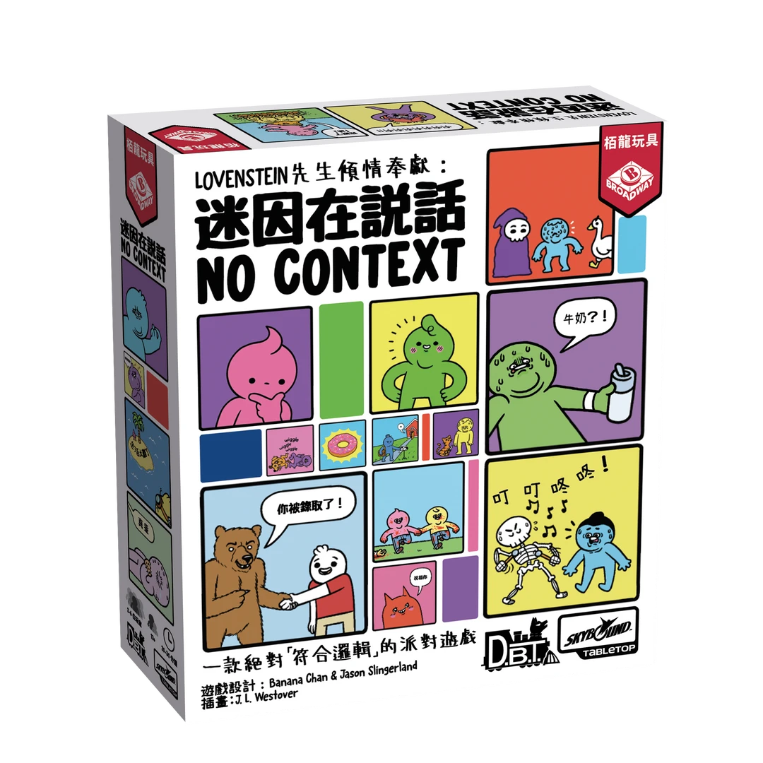 栢龙玩具迷因在说话 桌面卡牌多人互动休闲聚会桌游游戏