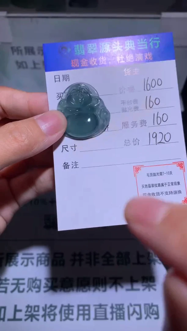 未镶嵌定制翡翠朝*-毛货-不退不换-多样性发货-