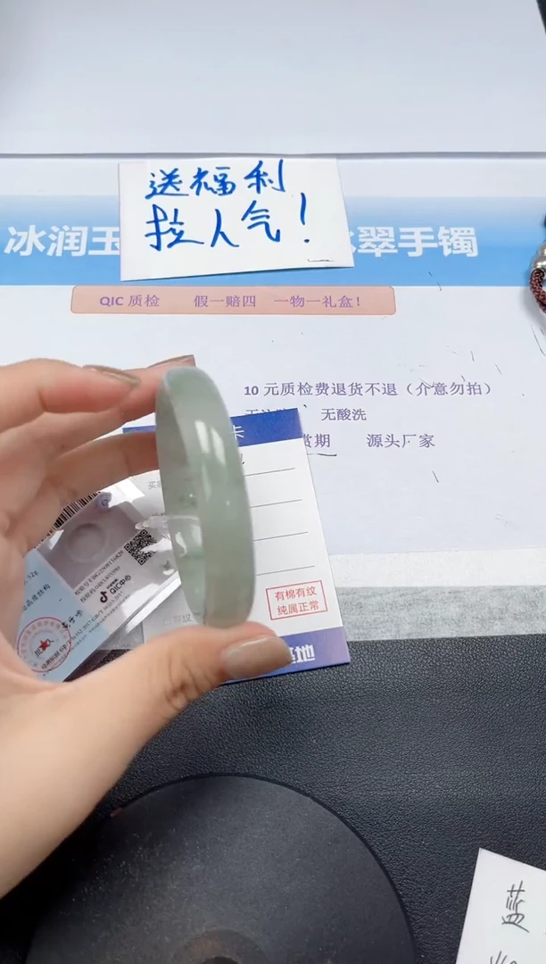 未镶嵌手镯石英质玉44-57.2