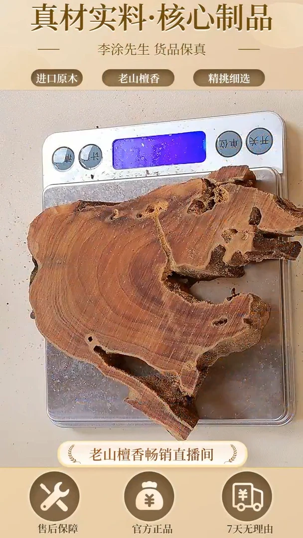 【闪购商品】檀香木手串/手链正区老山檀定制13*14老型珠单圈