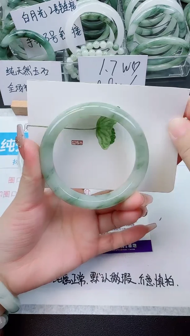 【闪购商品】石英质玉手镯未镶嵌190号/59-60圈