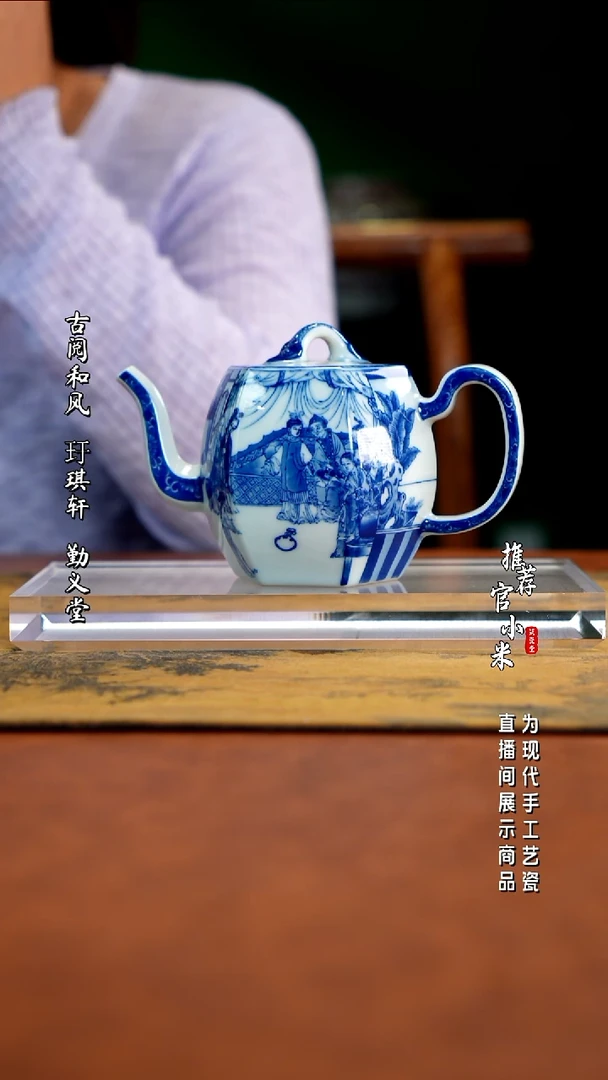 艺家仁   精工青花品牌