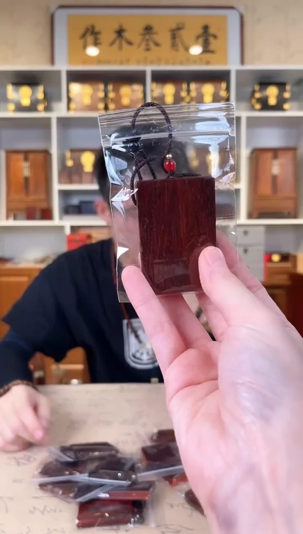 檀香紫檀（小叶紫檀）无事牌单个 默认发货