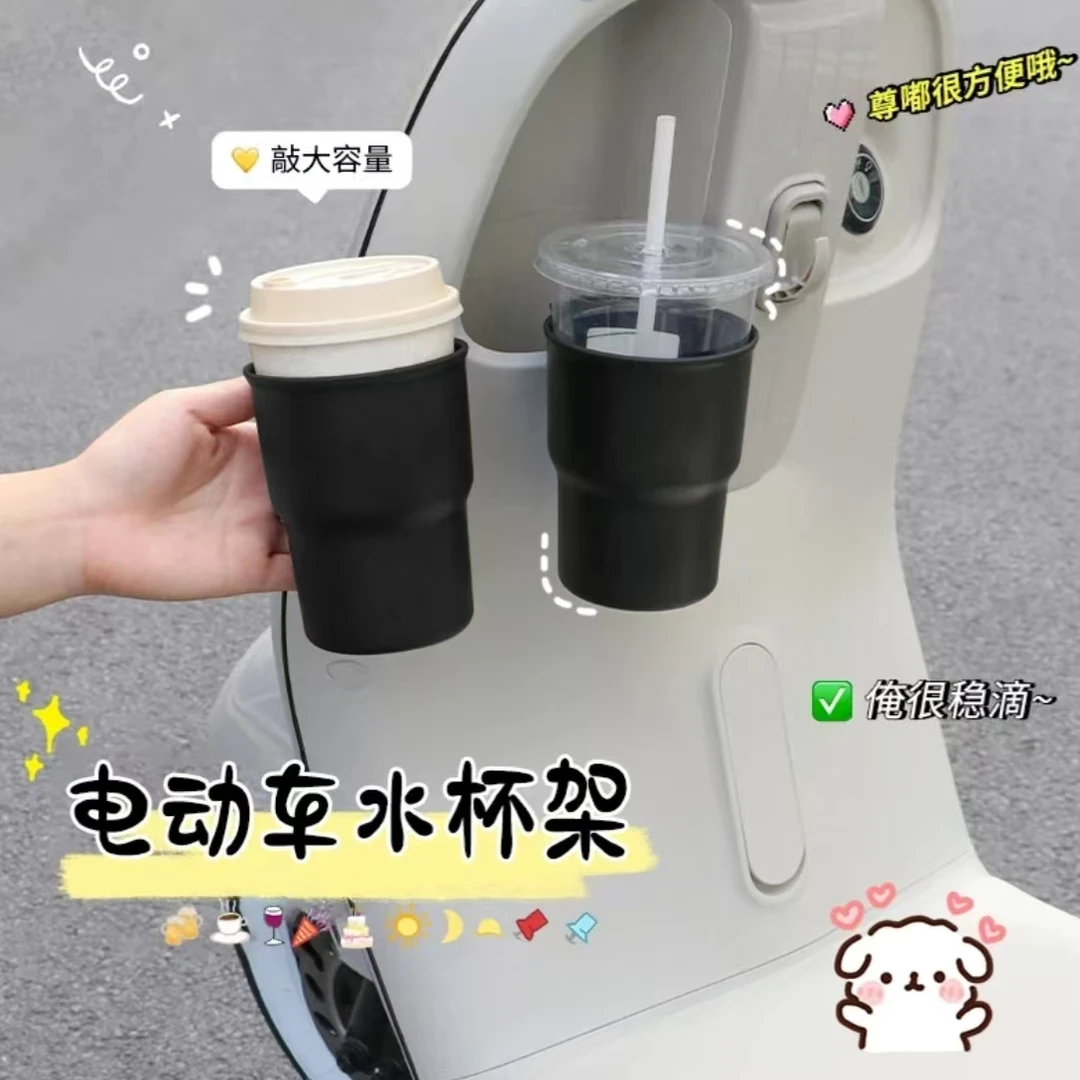 电动车水杯架户外摩托车自行车水壶水杯奶茶杯置物架车内手机收纳