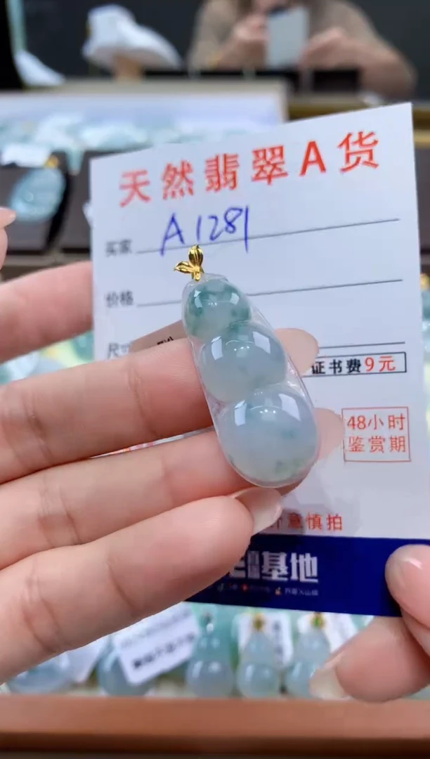 颈饰18K金镶嵌翡翠天然翡翠A货挂件