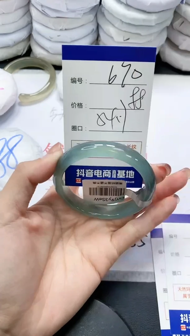 未镶嵌手镯玛瑙/玉髓670
