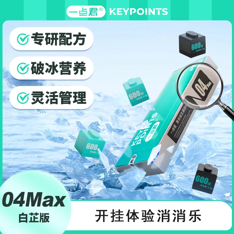 04Max白芷版复合益生菌明星菌株YDJ-6活菌多种营养素适合老风友TL