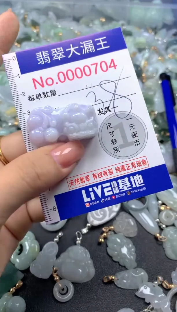 颈饰未镶嵌翡翠704