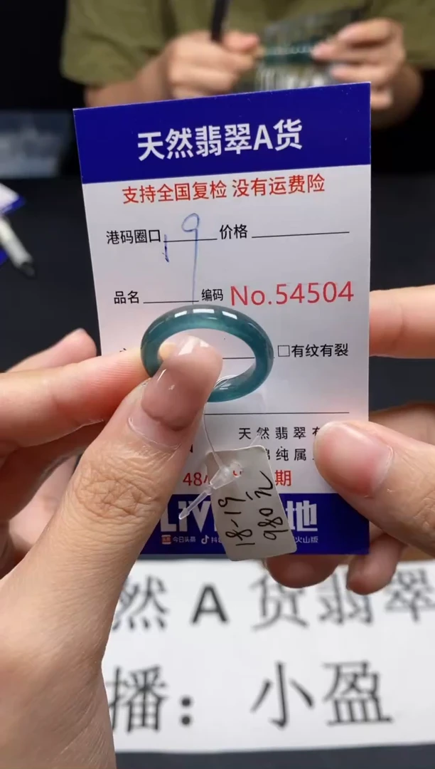 未镶嵌戒指翡翠天然A货翡翠4504