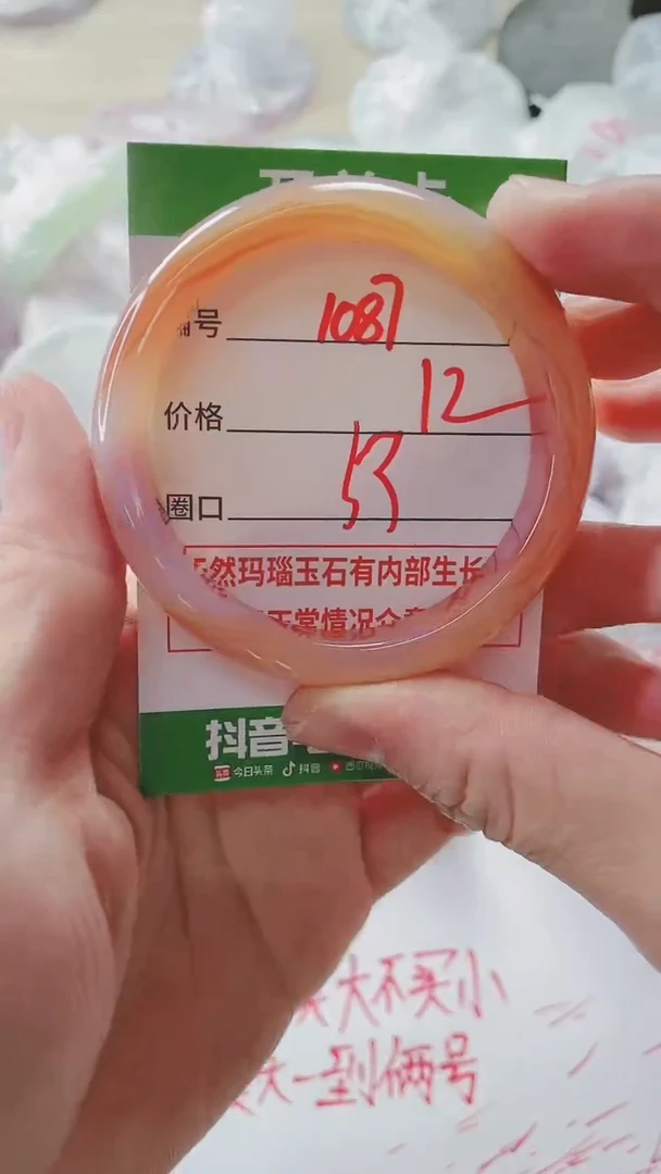 【闪购商品】玛瑙/玉髓手镯未镶嵌1087