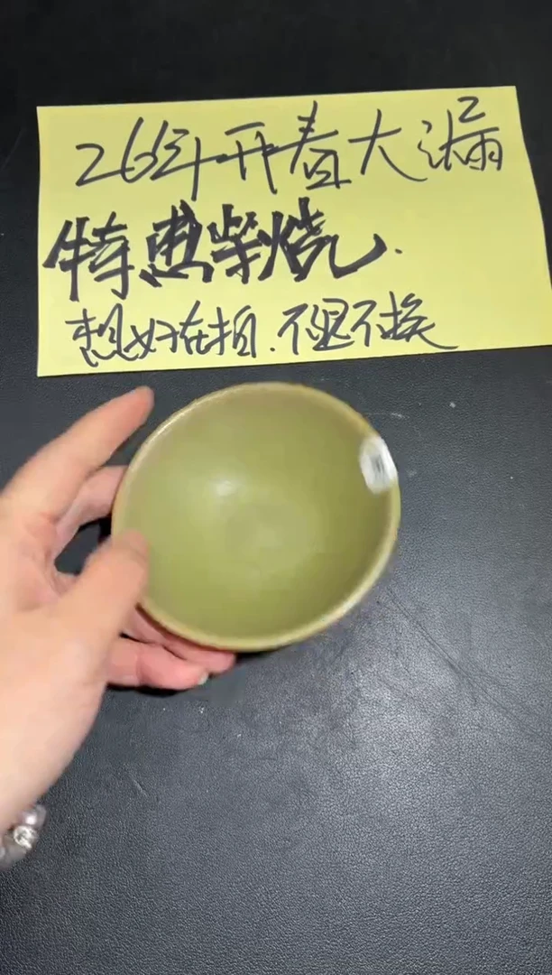 茶盏微瑕13