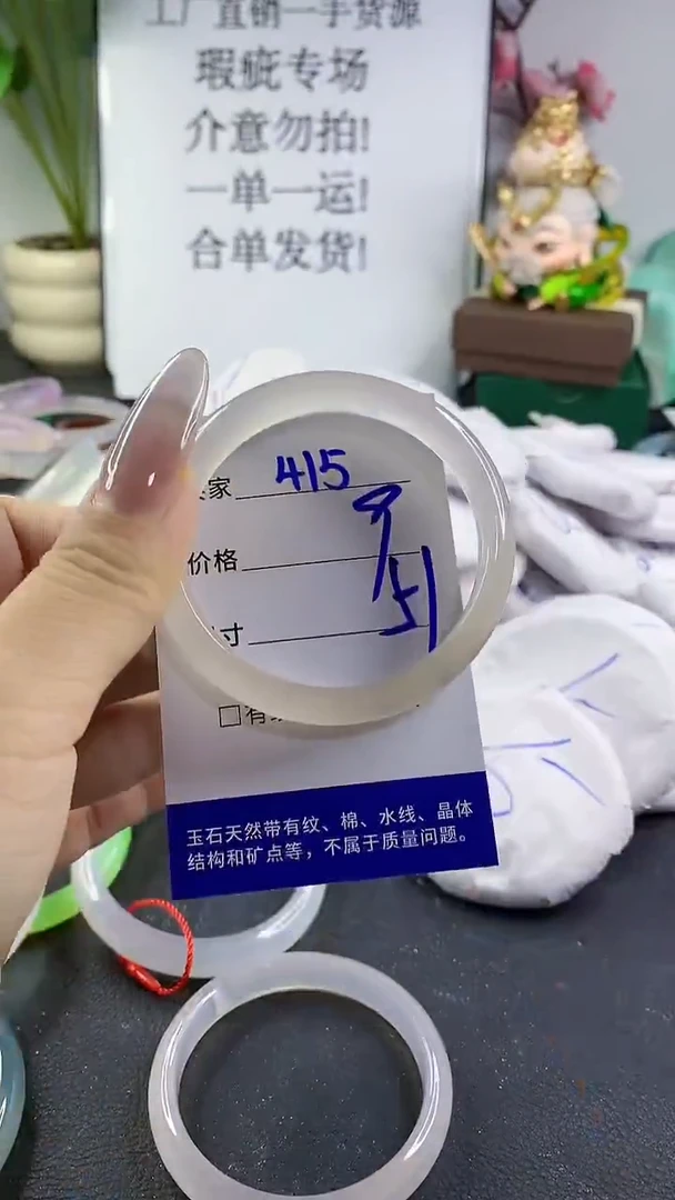 手镯玛瑙/玉髓未镶嵌415