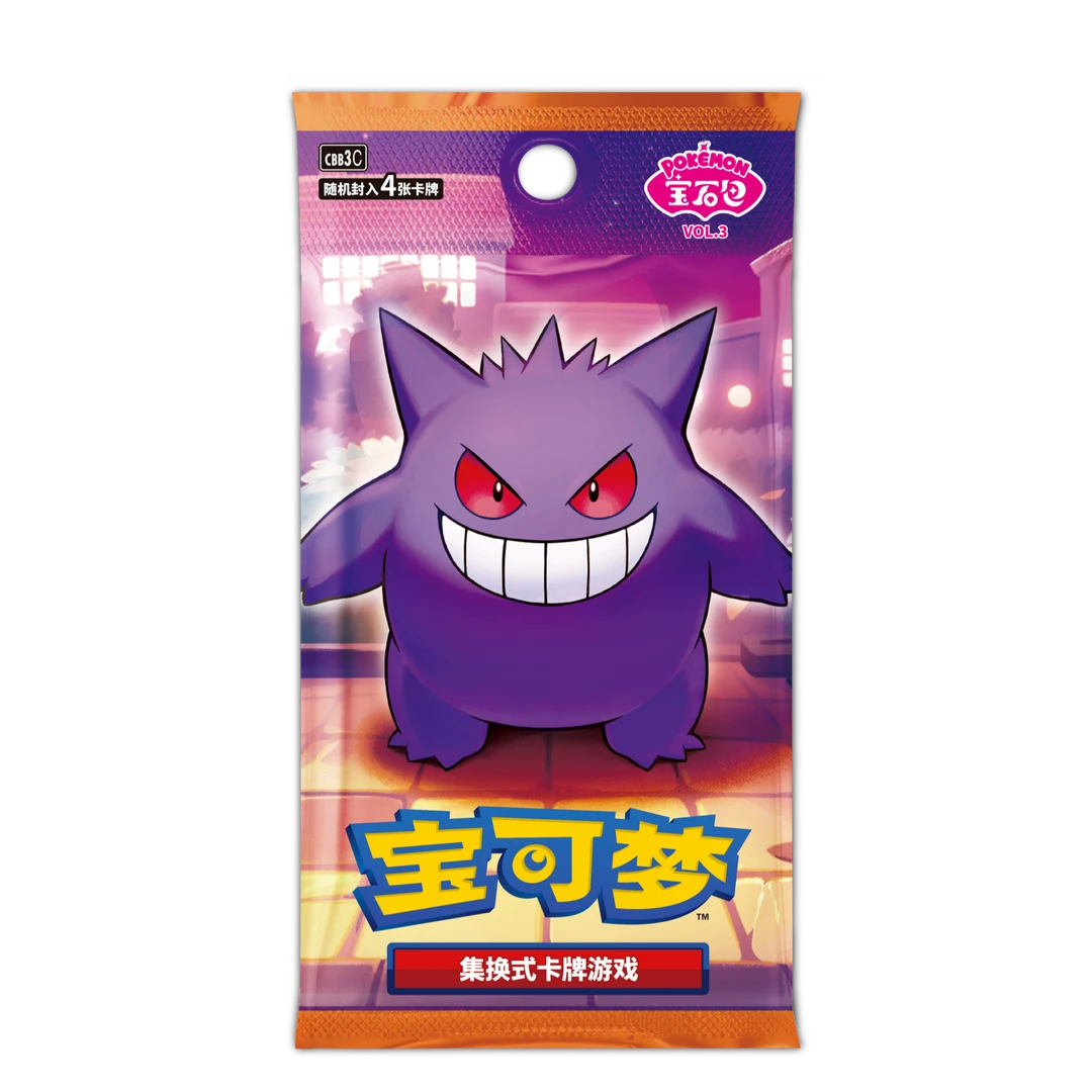 宝可梦PTCG 宝石包第三弹 三星停（单人车）默认代拆