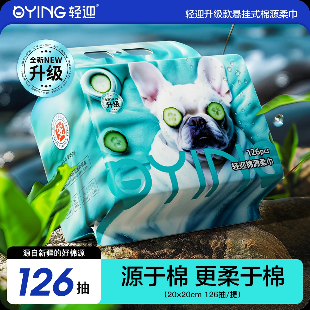 轻迎新疆棉源柔巾加厚款不掉毛不掉絮可用干湿两用新生儿洗脸巾