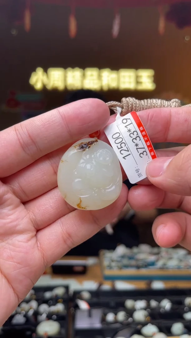 【闪购商品】和田玉吊坠未镶嵌1