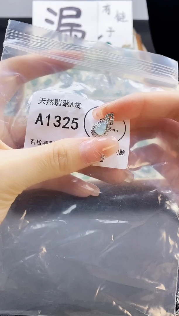 翡翠未镶嵌吊坠(赠链)天然翡翠A货