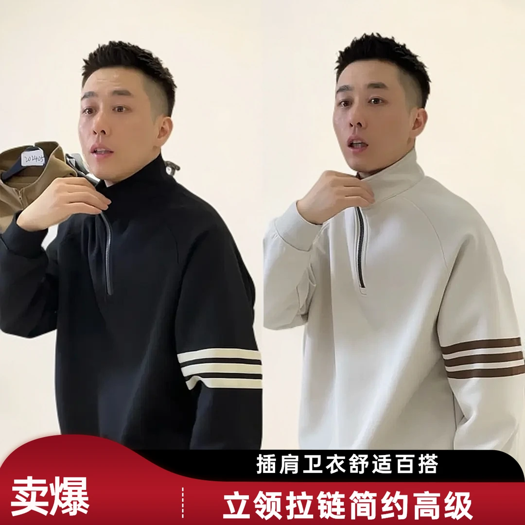 春季插肩纯色半拉链立领卫衣男士舒适百搭高级感加绒休闲上衣外套