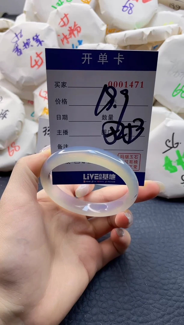 【闪购商品】玛瑙/玉髓手镯未镶嵌0001471