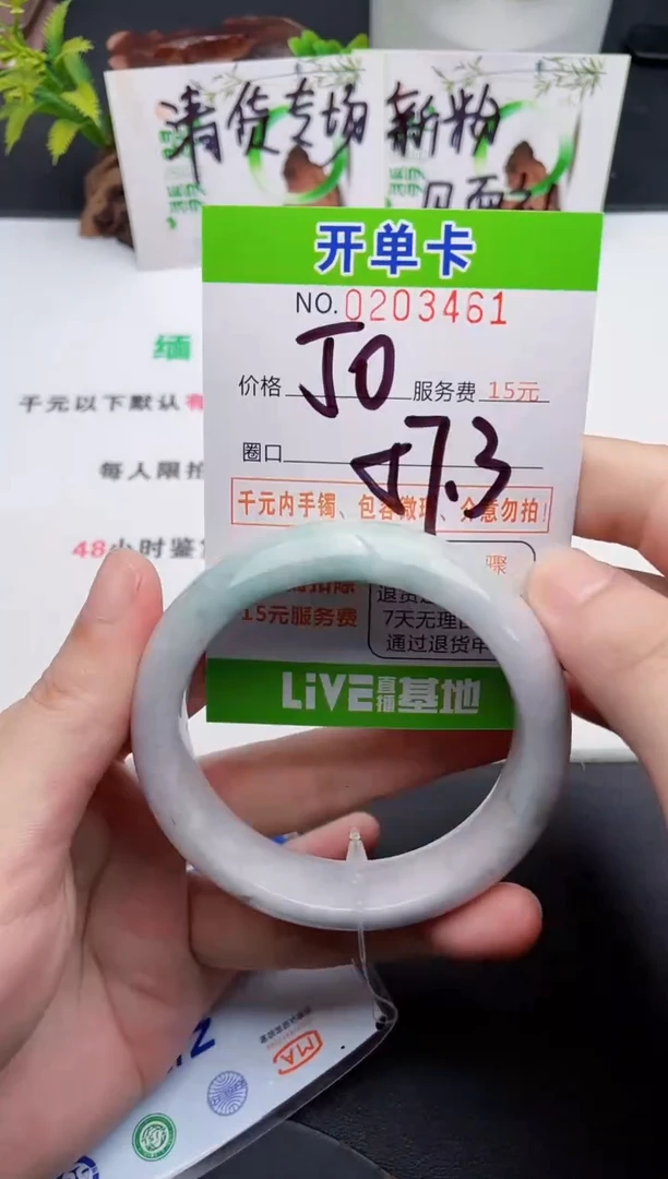 未镶嵌手镯翡翠61天然翡翠A货