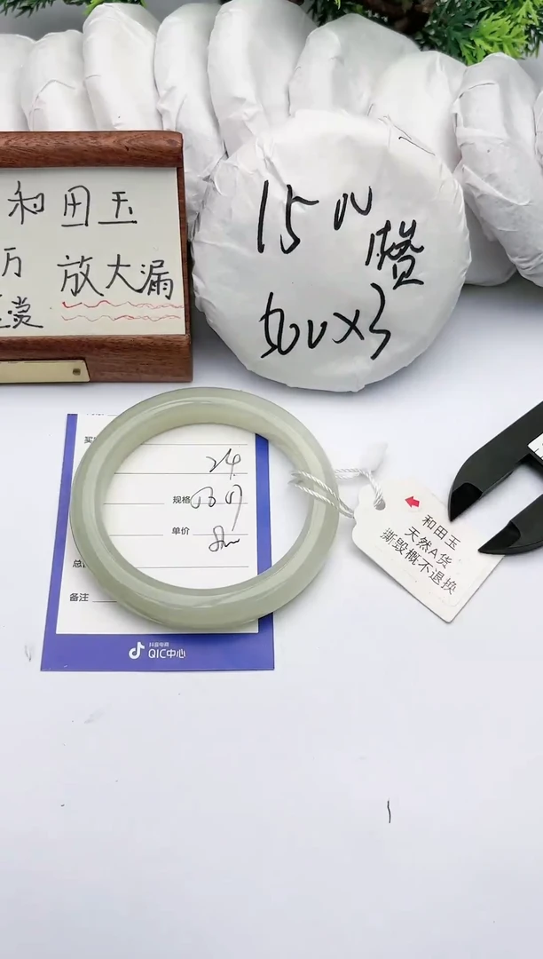 【闪购商品】和田玉手镯未镶嵌碧玉轩24