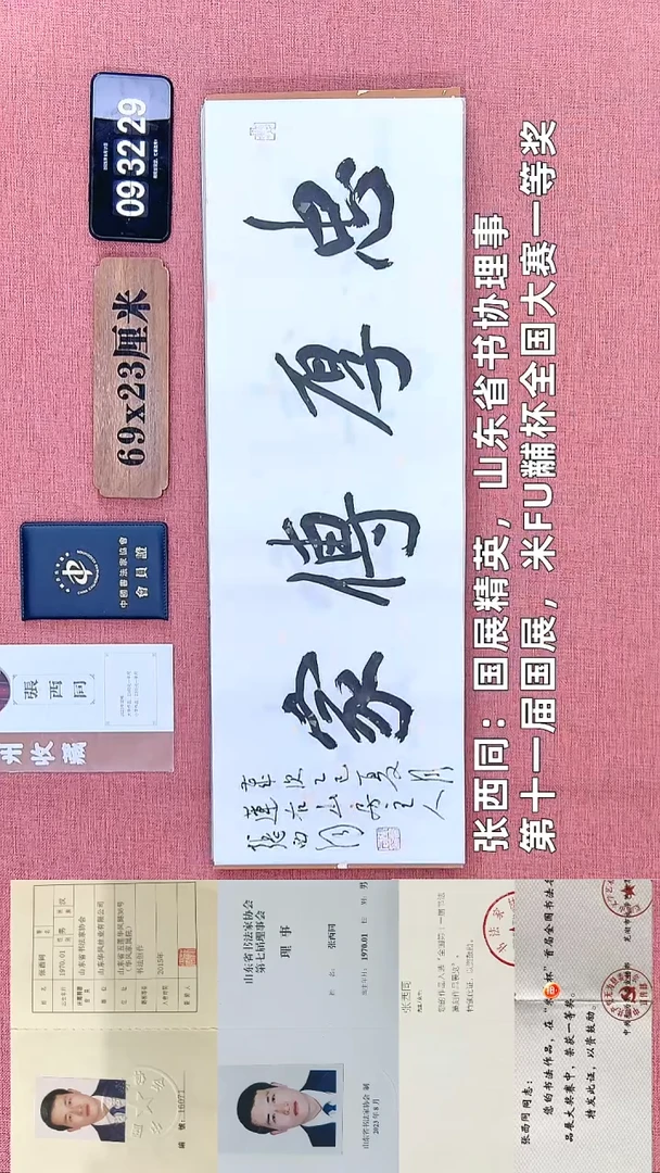 书法120    张老师书法作品