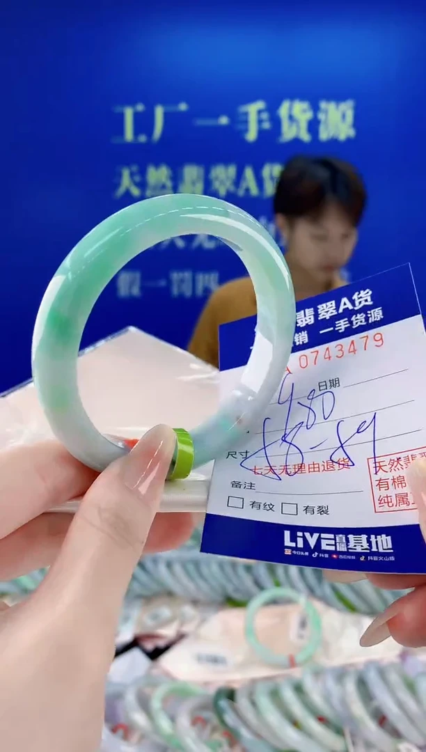未镶嵌手镯翡翠79