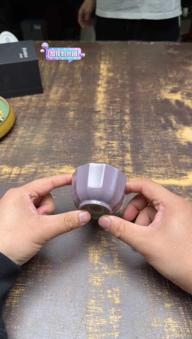 开**森程智强紫韵葵瓣杯