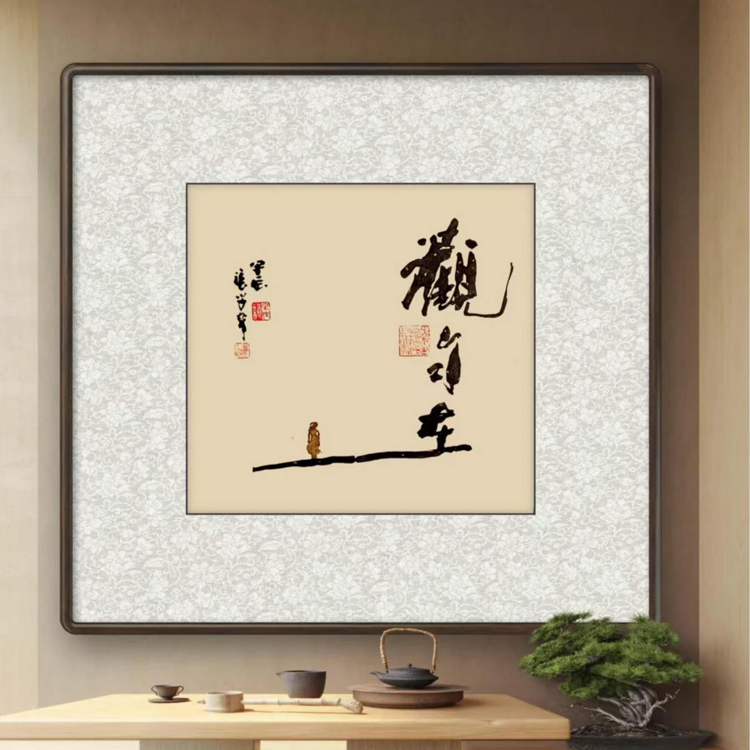 【皓月堂】张学智老师书法作品斗方，两尺作品亲自提笔宣纸任选