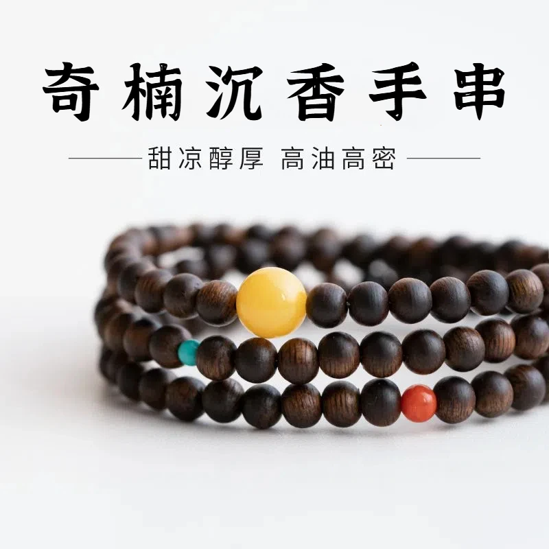 沉香芽庄奇楠沉香手串女多圈手链转运珠佛珠文玩佛珠念珠木质手链