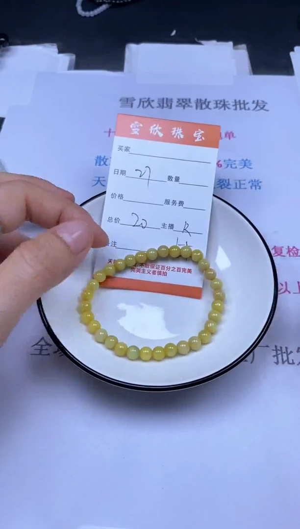 颈饰未镶嵌翡翠雪欣散珠定制diy