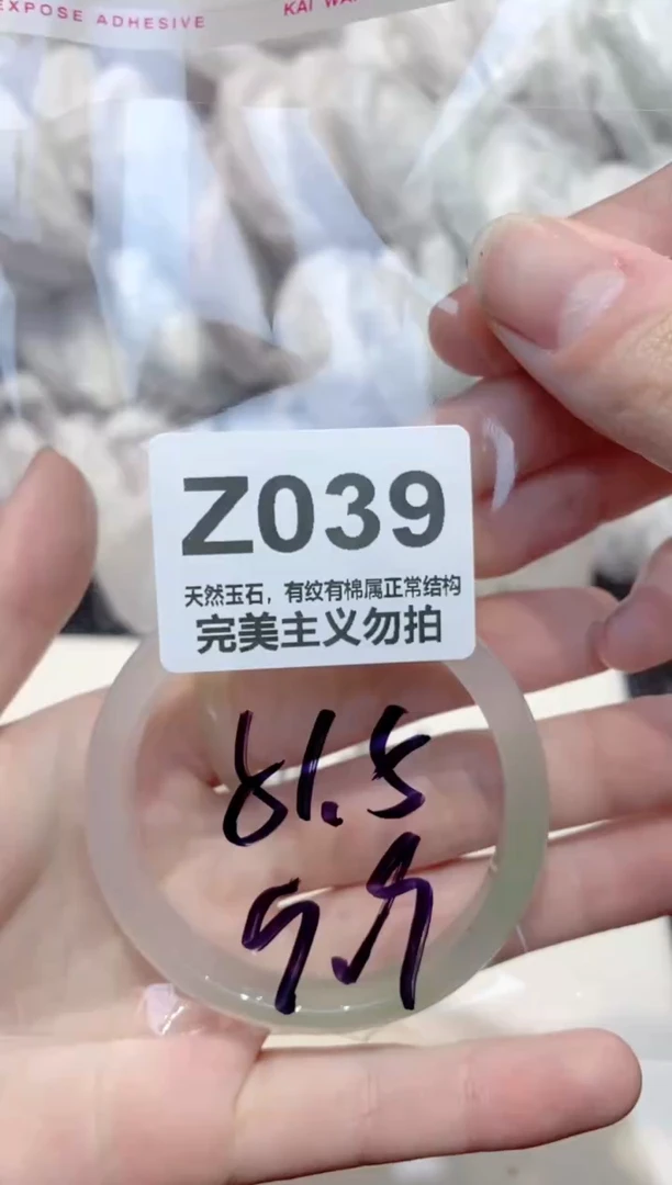 手镯玛瑙/玉髓未镶嵌51