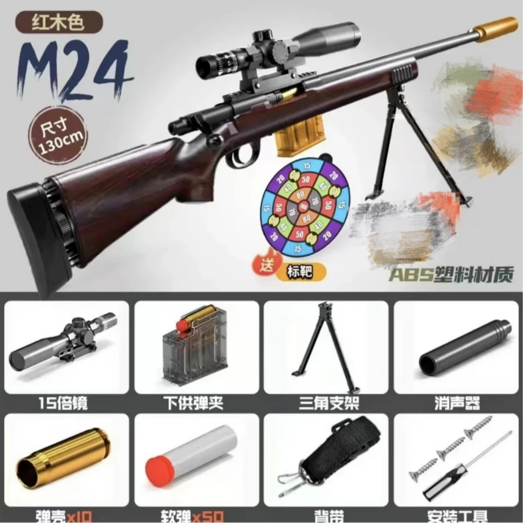 M24男孩子的大玩具可拉栓可抛壳软弹玩具