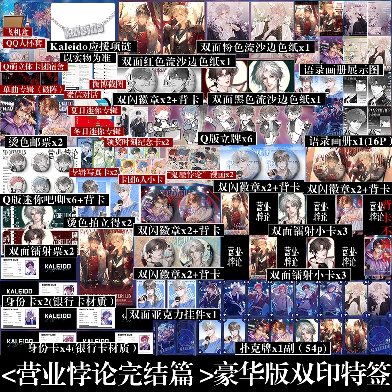 印特签/可选豪华版周边】营业悖论完结篇 全2册 稚楚