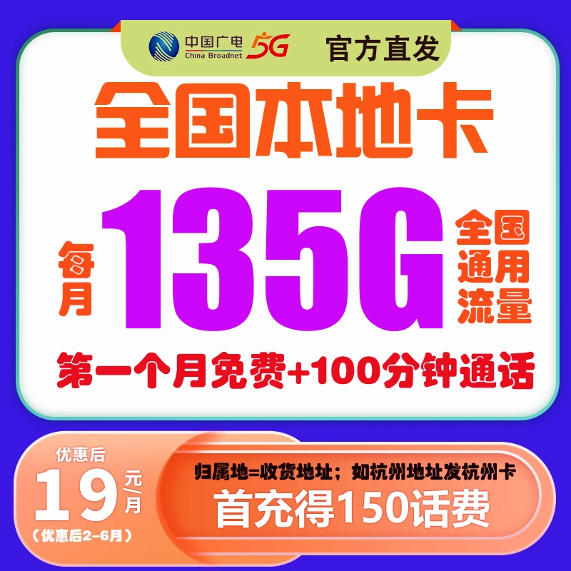 5G广电正龙卡流量电话卡手机卡正规资费官方可查广电大流量卡