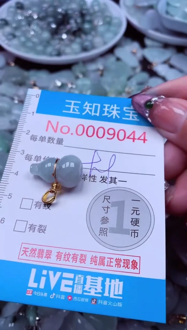 吊坠(不含链)未镶嵌翡翠9044