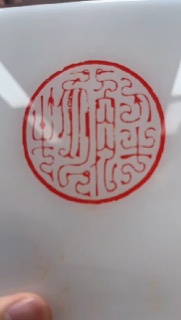 【闪购商品】拓片用纸其他sj韩天雍签名BP04059A中国历代